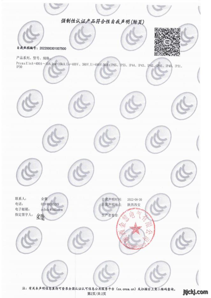 试验报告