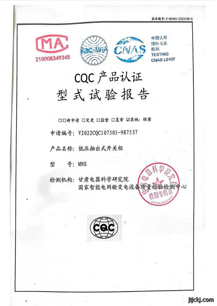 试验报告