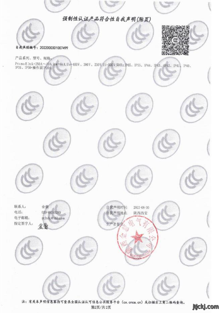 试验报告