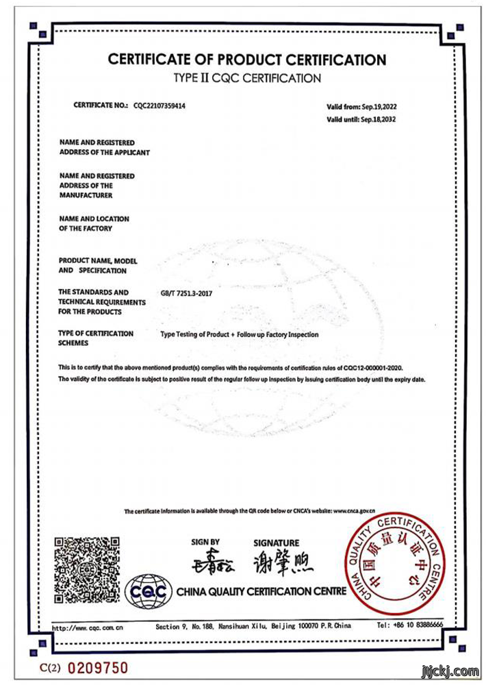国家强制性产品认证试验报告
