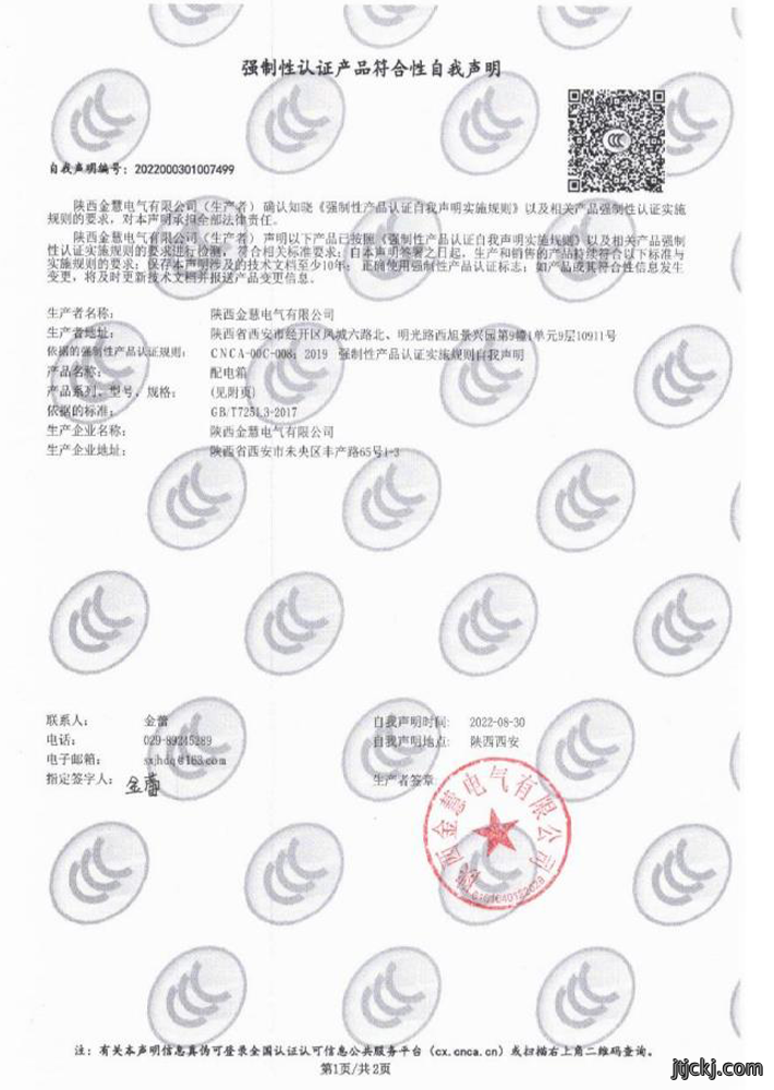 试验报告