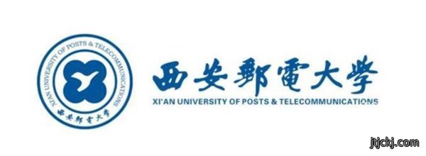 邮电大学