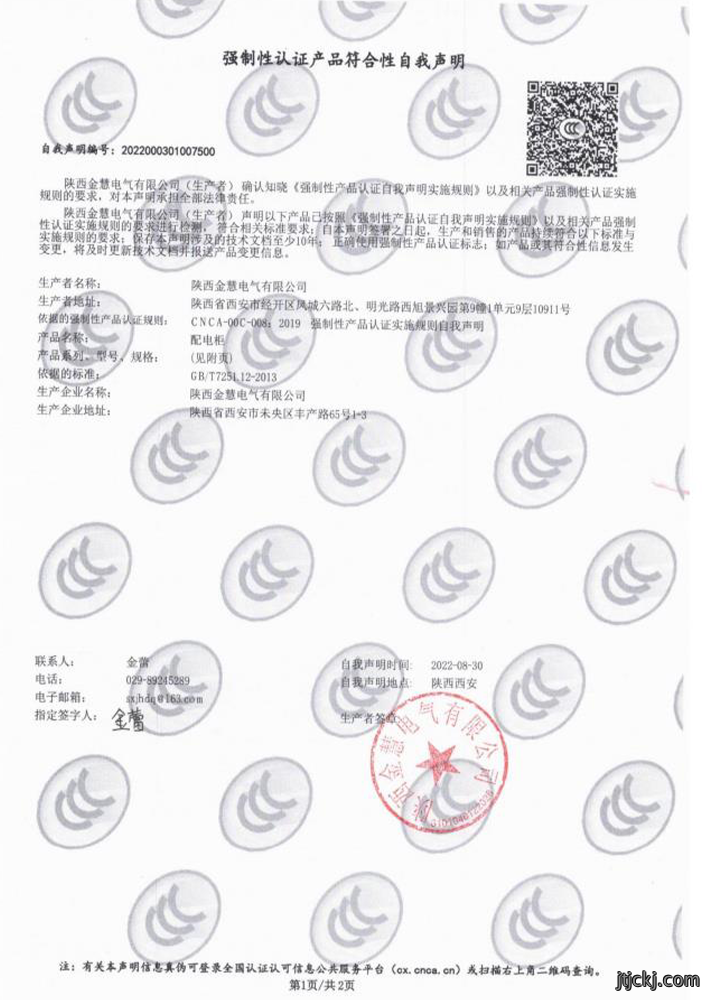 试验报告