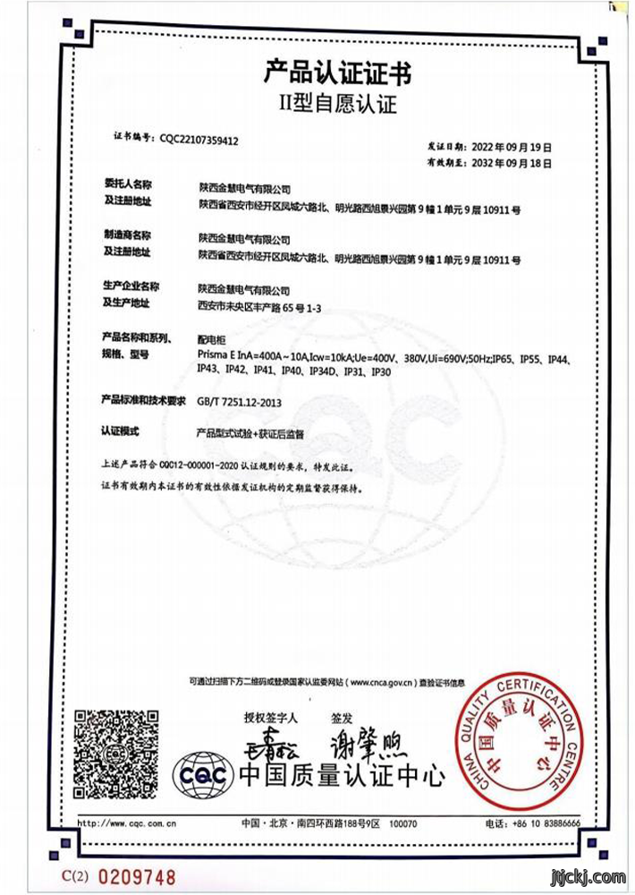 试验报告