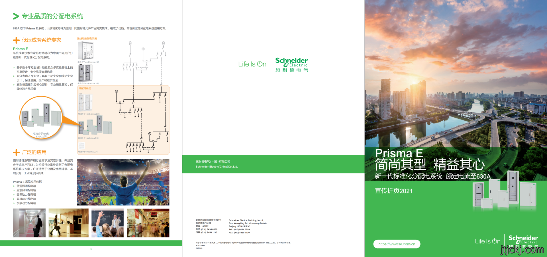 提升PrismaE柜型的通知